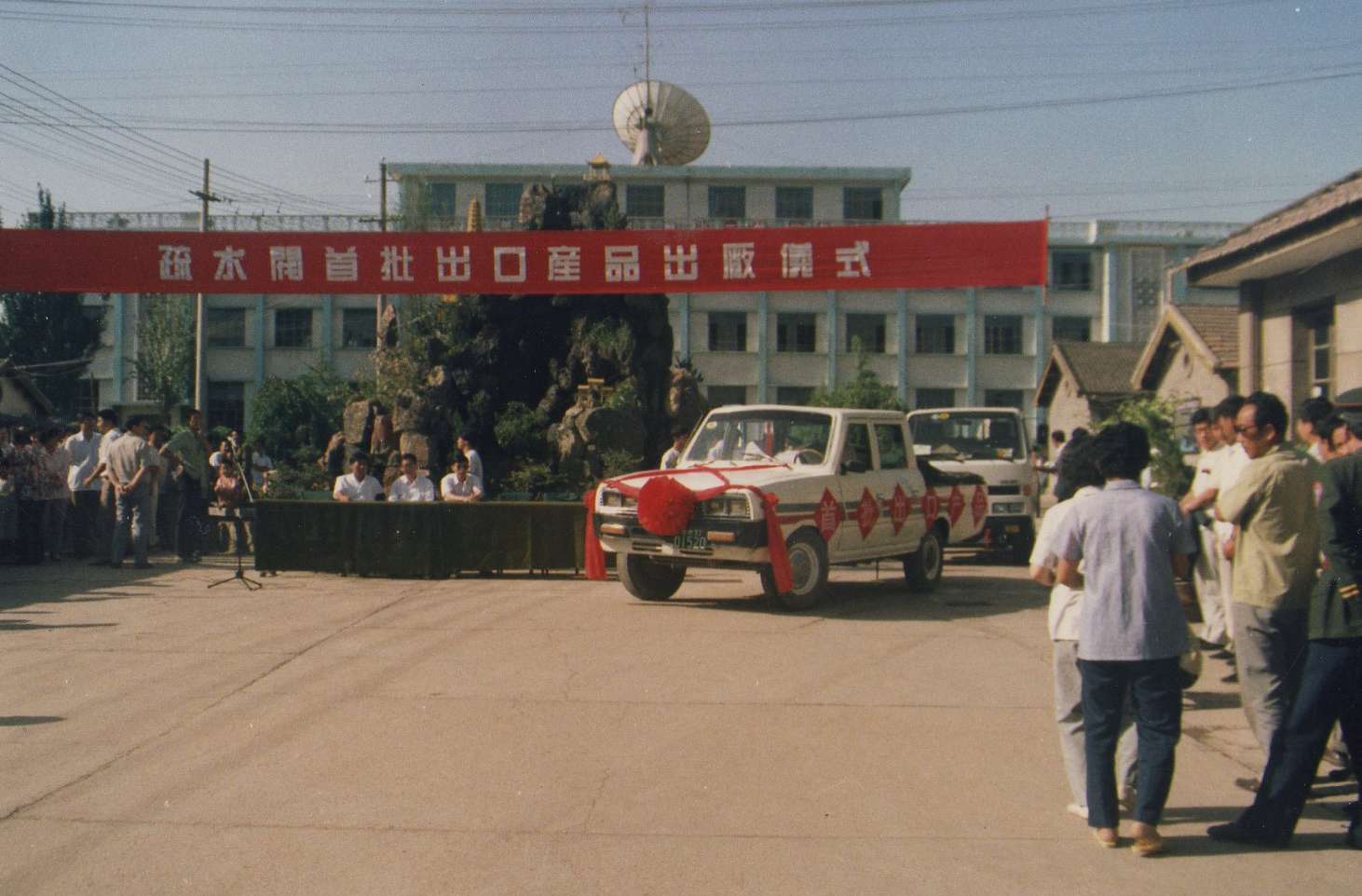 1993年，“紅峰”牌疏水閥首次出口印度尼西亞